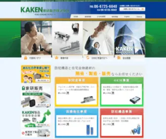 Kaken-Hanbai.co.jp(家研販売株式会社は鍵) Screenshot