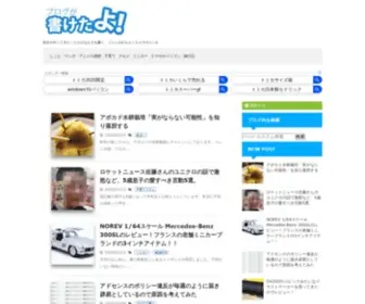Kaketayo.net(ブログ) Screenshot