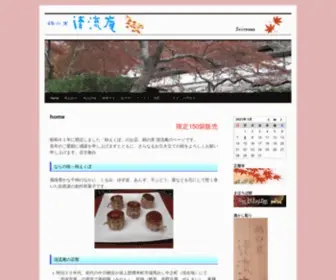 Kakiekubo.com(清流庵) Screenshot
