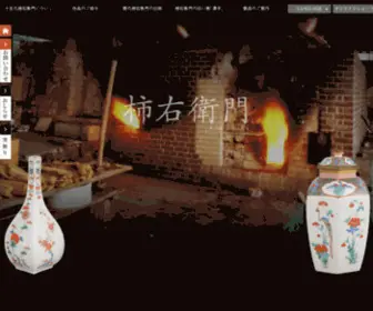 Kakiemon.co.jp(柿右衛門) Screenshot