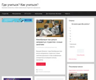 Kakigdeuchitsya.ru(Как) Screenshot