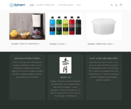 Kakigori-Machines.com(Kakigori machines) Screenshot