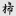 Kakimeijin.jp Favicon