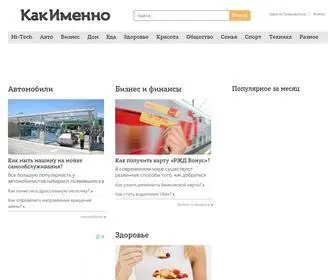 Kakimenno.ru(Официальный сайт АО) Screenshot