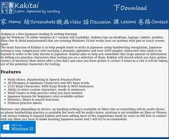 Kakitai.net(Kakitai) Screenshot