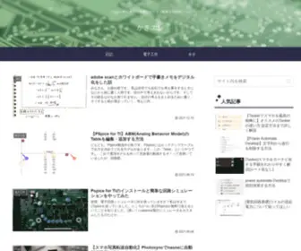 Kakitamablog.com(かきエレ) Screenshot