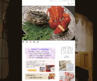 Kakizato.co.jp(懐石料理) Screenshot