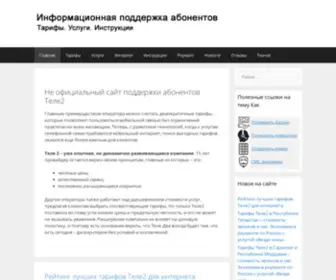 Kaknatele2.ru(Теле2) Screenshot