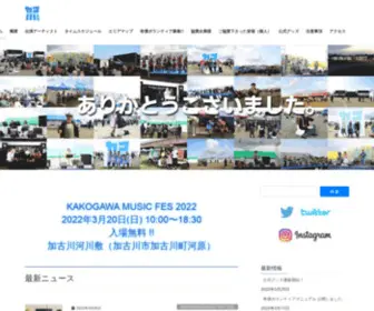 Kakofes.com(加古川) Screenshot