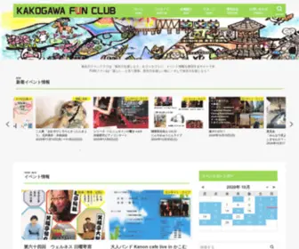 Kakogawa-Funclub.com(加古川ファンクラブ) Screenshot