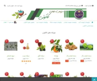 Kakooti.com(خرید) Screenshot