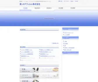 Kakopura.com(東レＫＰフィルム) Screenshot