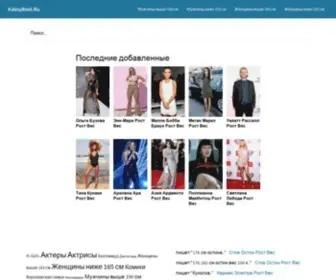 Kakoyrost.ru(Про спорт) Screenshot