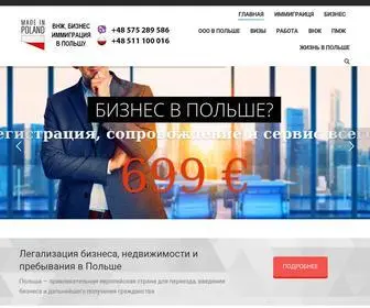Kakpolak.com(ИММИГРАЦИЯ В ПОЛЬШУ) Screenshot