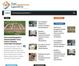 Kakpravilnosdelat.ru(Строительно) Screenshot