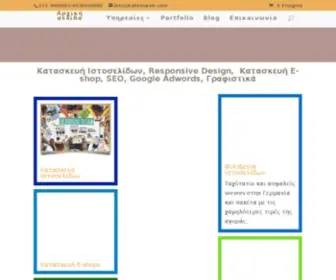 Kaktosweb.com(Αρχική) Screenshot