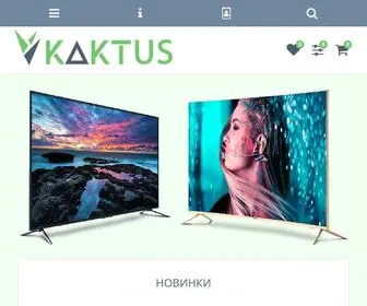 Kaktus.shop(Луганск) Screenshot