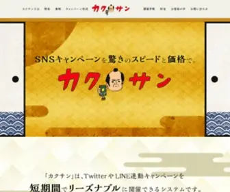 Kaku-SAN.jp(フォロワー増加) Screenshot