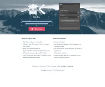 Kaku.ps(Translates your Photoshop text layers) Screenshot