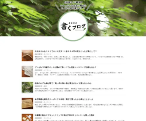 Kakublog.jp(Kakublog) Screenshot
