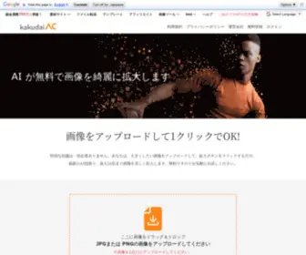 Kakudai-AC.com(画像拡大ならkakudaiac) Screenshot