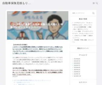 Kakudai.org(自動車保険一括見積もり特典プレゼントキャンペーン) Screenshot