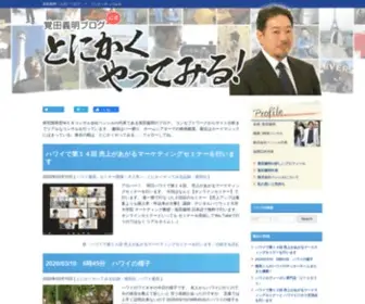 Kakudayoshiaki.com(ＷＥＢ) Screenshot