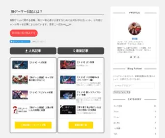 Kakugamer.info(Fighting game blog) Screenshot