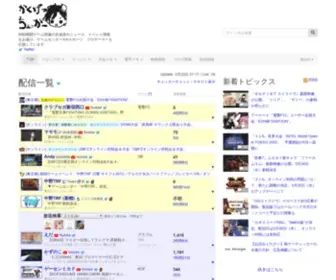 Kakuge-Checker.com(対戦格闘ゲーム関連) Screenshot