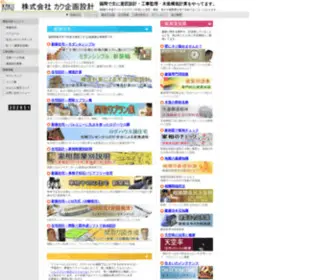 Kakukikaku.com(株式会社カク企画設計) Screenshot