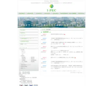 Kakunin-Ipec.co.jp(株式会社I) Screenshot