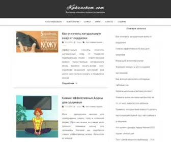 KakZachem.com(KakZachem) Screenshot