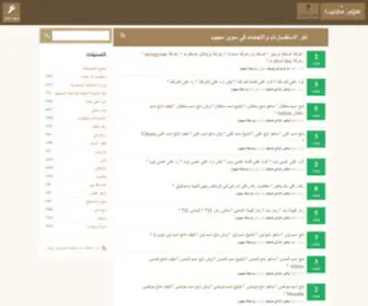 Kal-EL.org(سوبر مجيب) Screenshot