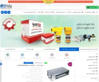 Kala-TAK.com(فروشگاه کالاتک) Screenshot