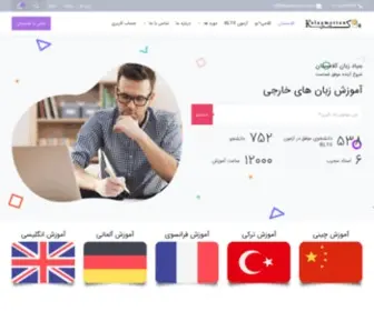 Kalaamestan.com(آموزش زبان های خارجی) Screenshot