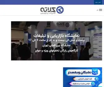 Kalaateh.com(آکادمی) Screenshot