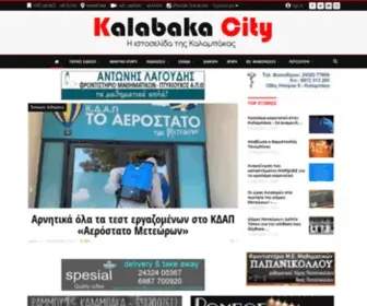 Kalabakacity.gr(Καλαμπάκα) Screenshot