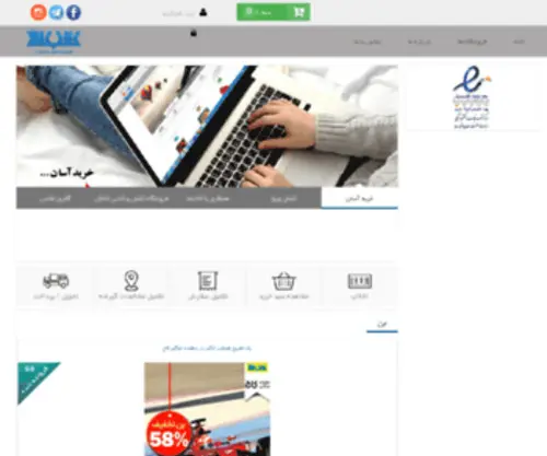 Kalabama.com(فروشگاه کـالابـامـا) Screenshot