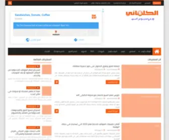 Kalabani.com(مدونة) Screenshot