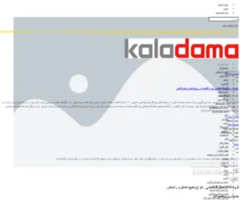 Kaladama.com(صفحه نخست) Screenshot