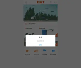 Kalading.com(卡拉丁) Screenshot