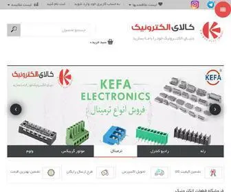 Kalaelec.com(فروش انواع قطعات الکترونیک و رباتیک) Screenshot