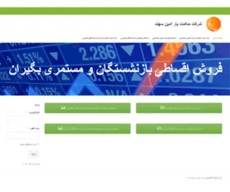 Kalagesti.com(فروش اقساطی بازنشستگان و مستمری بگیران) Screenshot