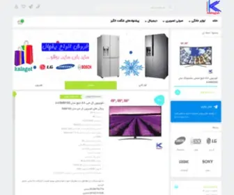 Kalaget.com(کالا گت) Screenshot