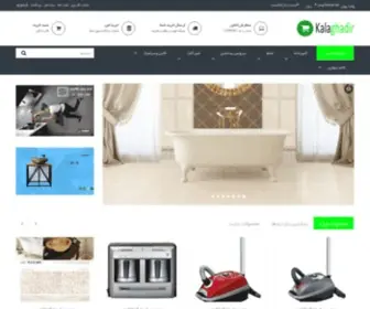 Kalaghadir.com(فروشگاه) Screenshot
