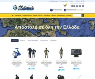 Kalaitzis.gr(ΚΑΛΑΪΤΖΗΣ) Screenshot