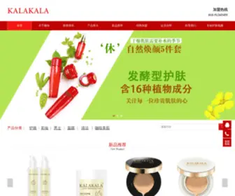 KalaKala.com.cn(咖啦影视) Screenshot