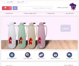 Kalakook.com(کالا) Screenshot