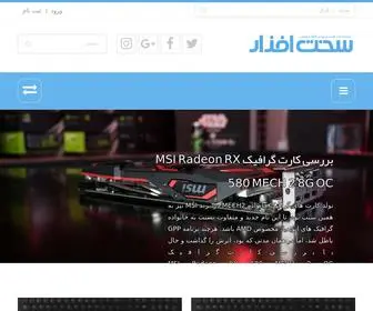 Kalamag.com(کالامگ) Screenshot