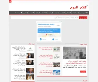 Kalamalyom.com(كلام) Screenshot